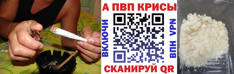 A-PVP Crystall  Купить  Алатырь 