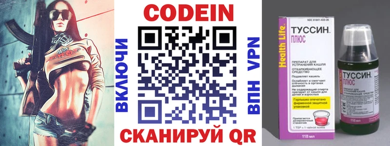 Codein напиток Lean (лин)  Купить закладки  Алатырь 