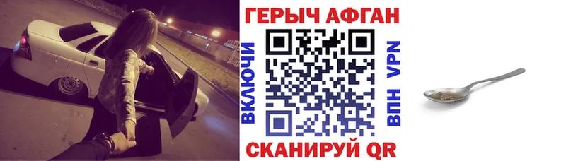 ГЕРОИН VHQ  Купить закладки  Алатырь 