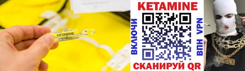КЕТАМИН VHQ  Купить  Алатырь 