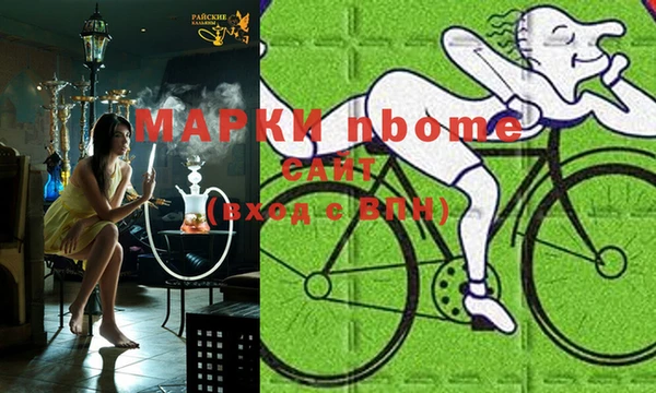 марки nbome Шарыпово