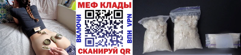 МЕФ mephedrone  Алатырь 